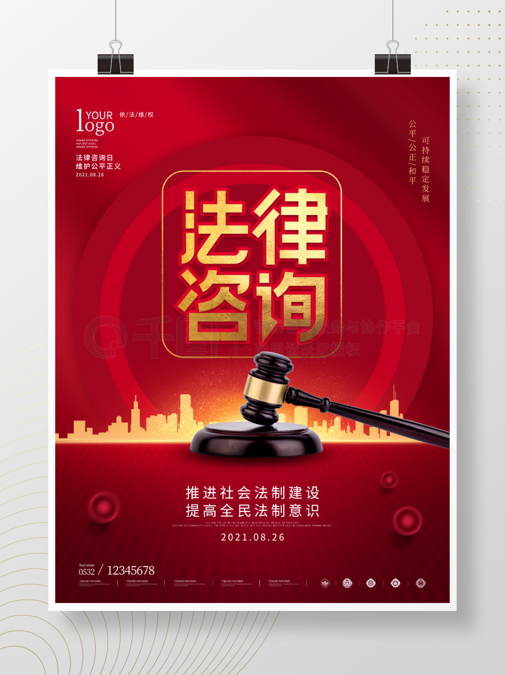 專業法律護航，簡約律師事務所以服務詮釋信任