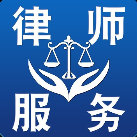 博邁法律咨詢 專業法律服務，為您排憂解難