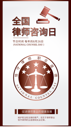 法律咨詢在身邊，權益保護伴您行