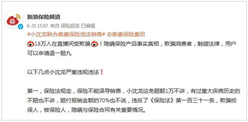 保險(xiǎn)315 細(xì)數(shù)保險(xiǎn)代理人那些“套路”，發(fā)起狠來(lái)連自己都坑